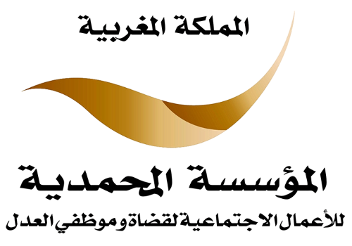 Fondation Mohammadia des Œuvres Sociales des Magistrats et Fonctionnaires de la Justice
